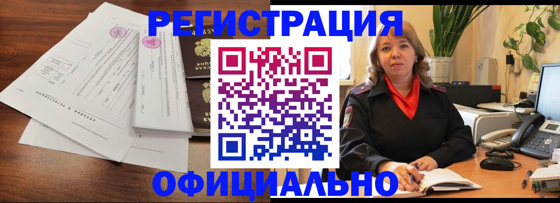 временная регистрация госуслуги в Орле